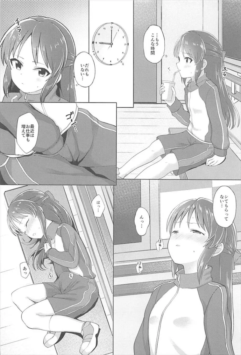 ありすはプロデューサーがいないとダメなんです - page3