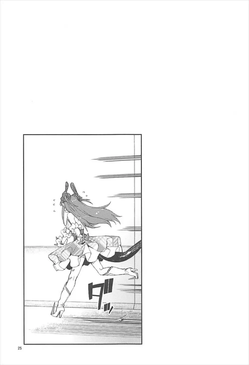 鋼鉄魔嬢の切ない嬌声 - page26