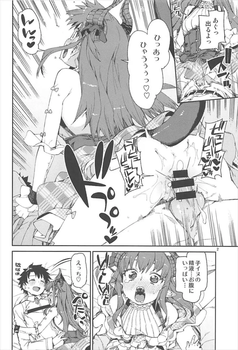 鋼鉄魔嬢の切ない嬌声 - page3
