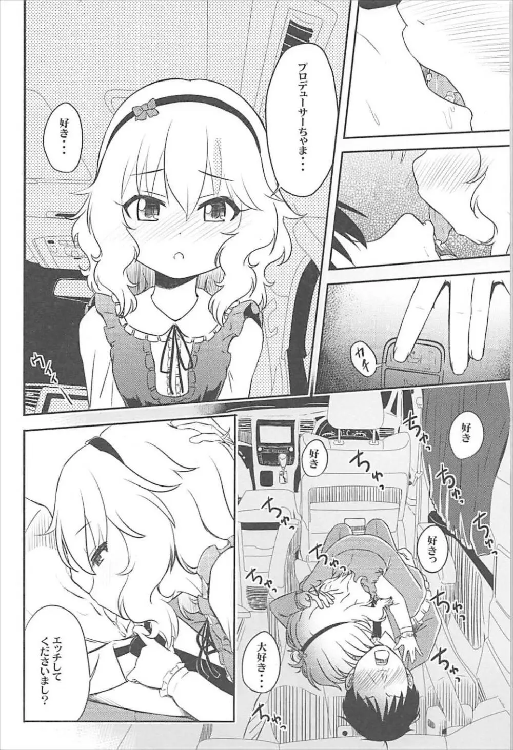AREA02 櫻井桃華 - page11