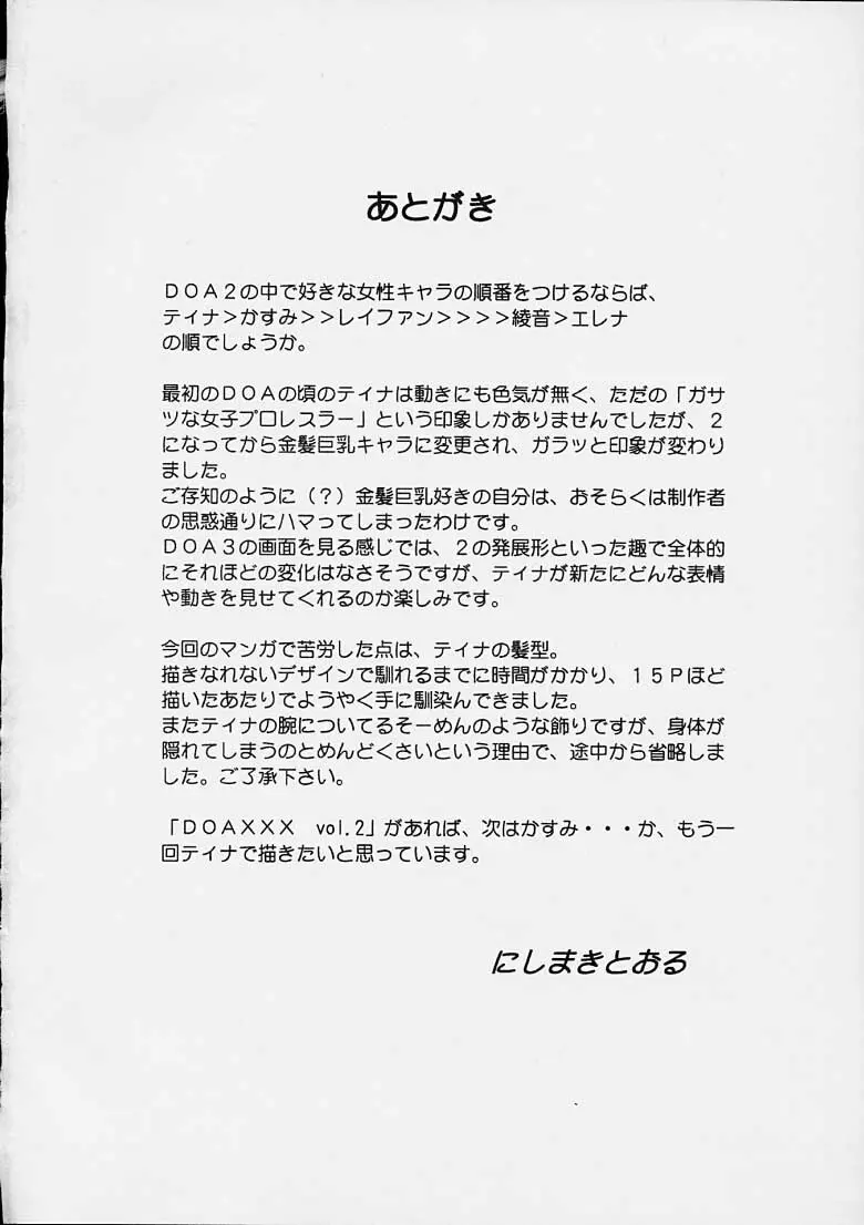DOA XXX VOL.01 - page36