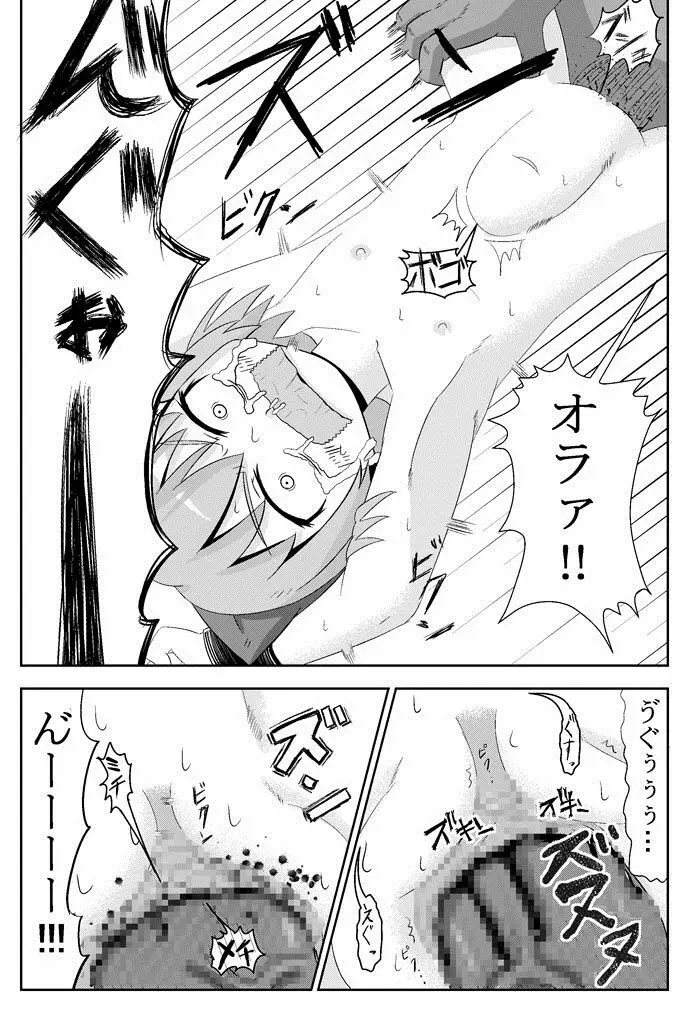 ここは私に任せて先に行って!’ - page11