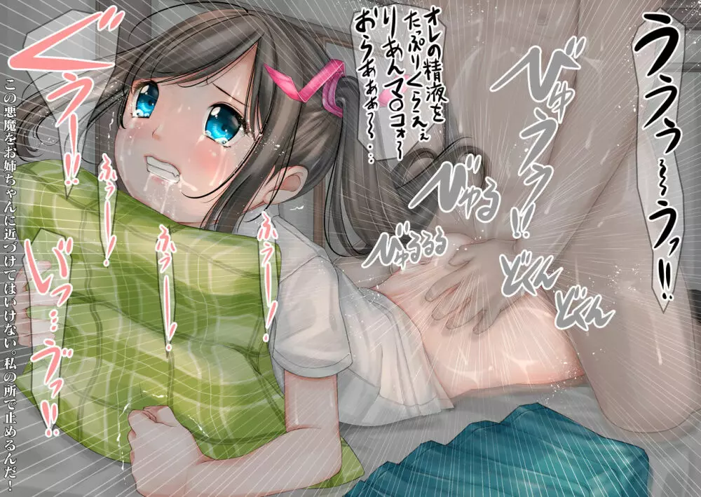 親に捨てられてここへ来ました - page19