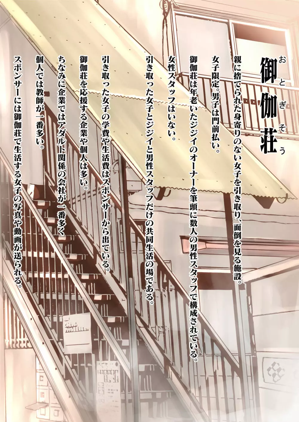 親に捨てられてここへ来ました - page2