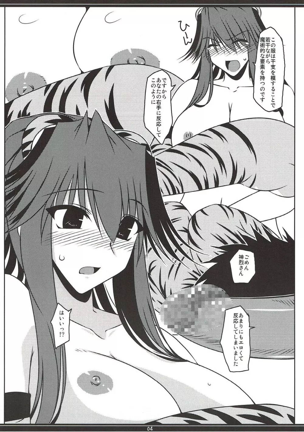 俺的O.T. - page4