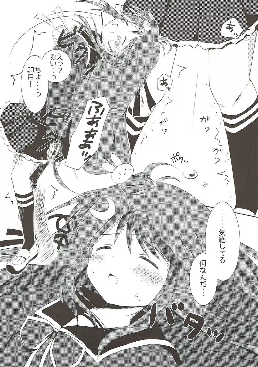 くすぐりはキケンだぴょん - page6
