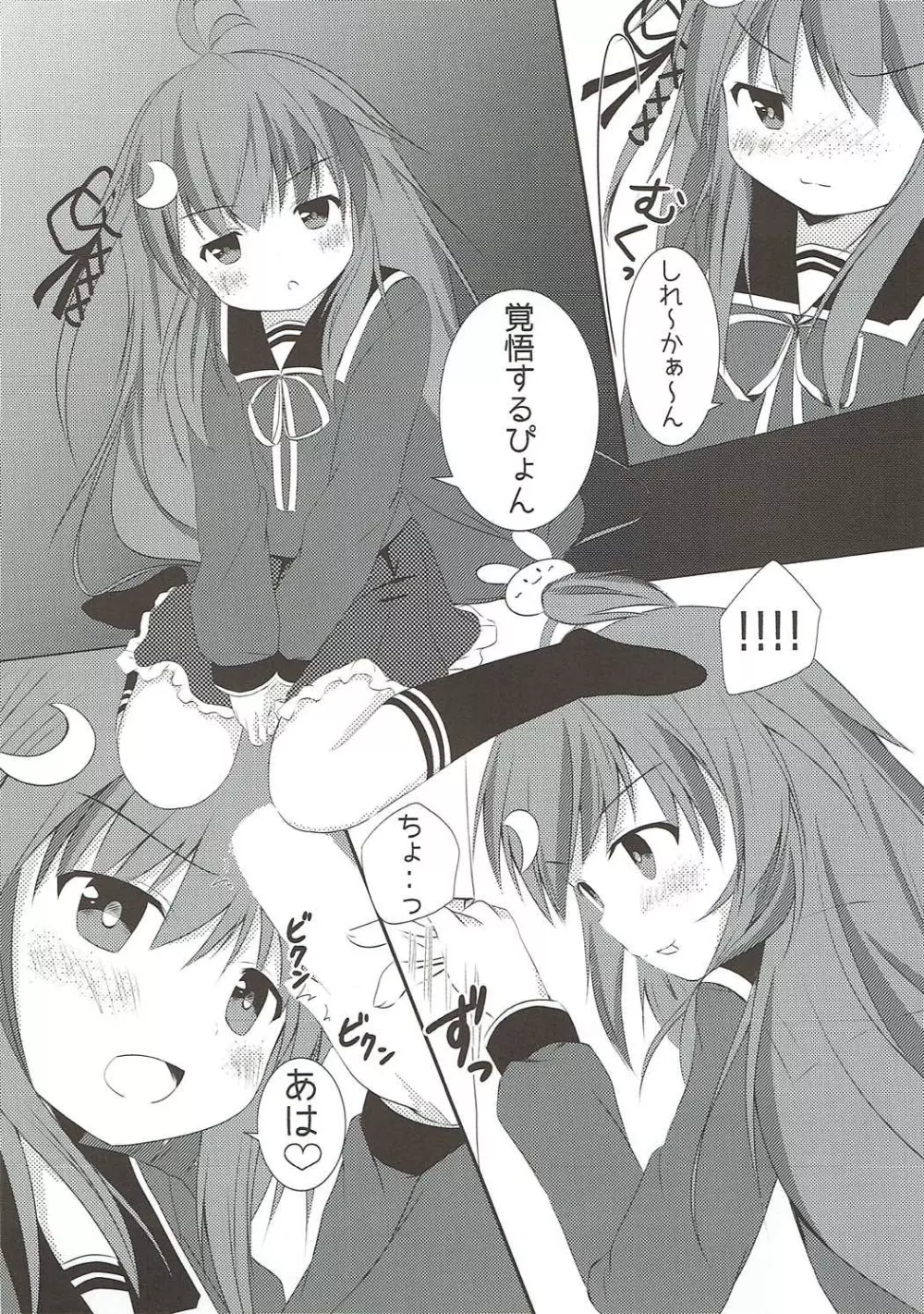 くすぐりはキケンだぴょん - page8