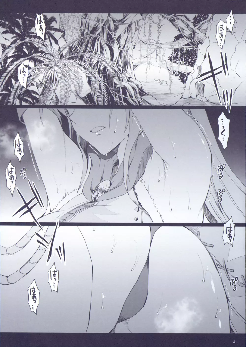 もんはんのえろほんβ - page5