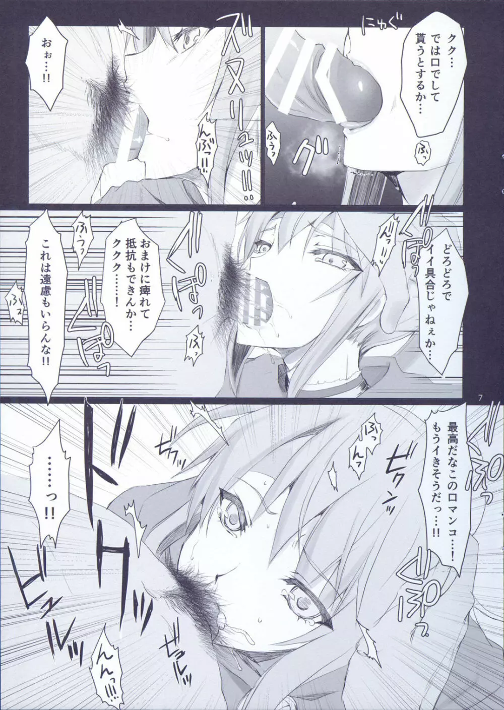 もんはんのえろほんβ - page9