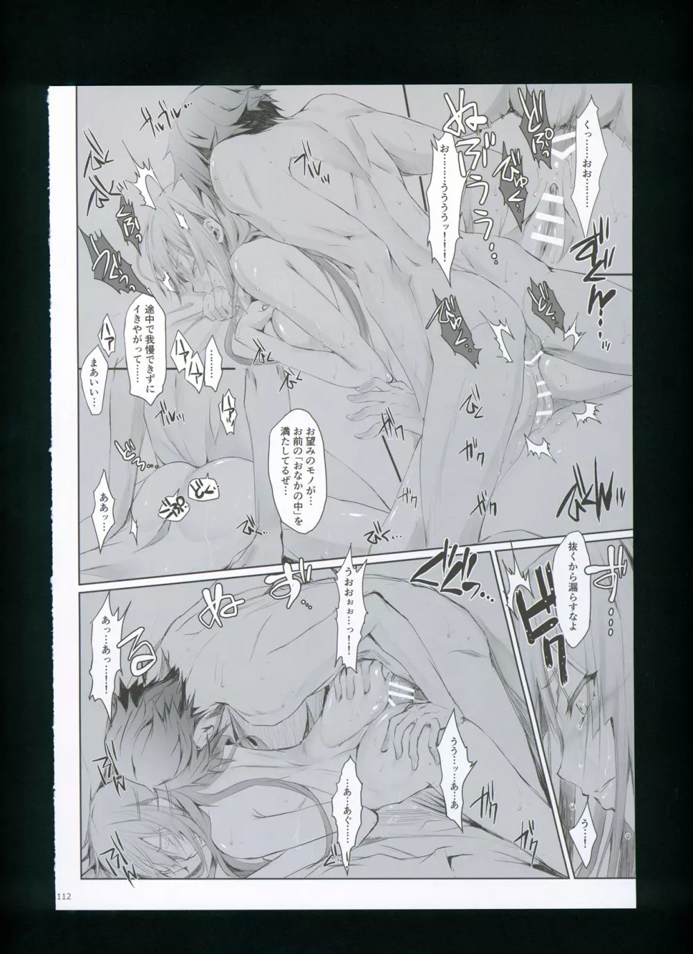 FUROHILE 自宅の風呂に入ると先に知らない裸の女が入ってる - page118