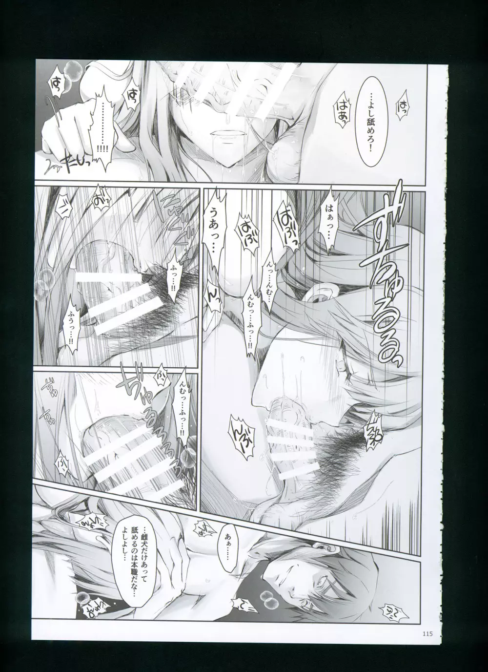 FUROHILE 自宅の風呂に入ると先に知らない裸の女が入ってる - page121