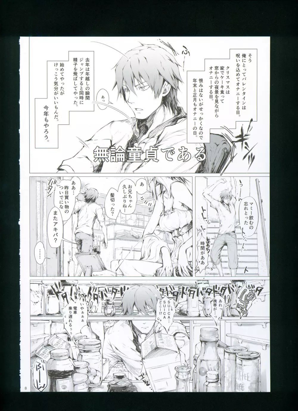 FUROHILE 自宅の風呂に入ると先に知らない裸の女が入ってる - page14
