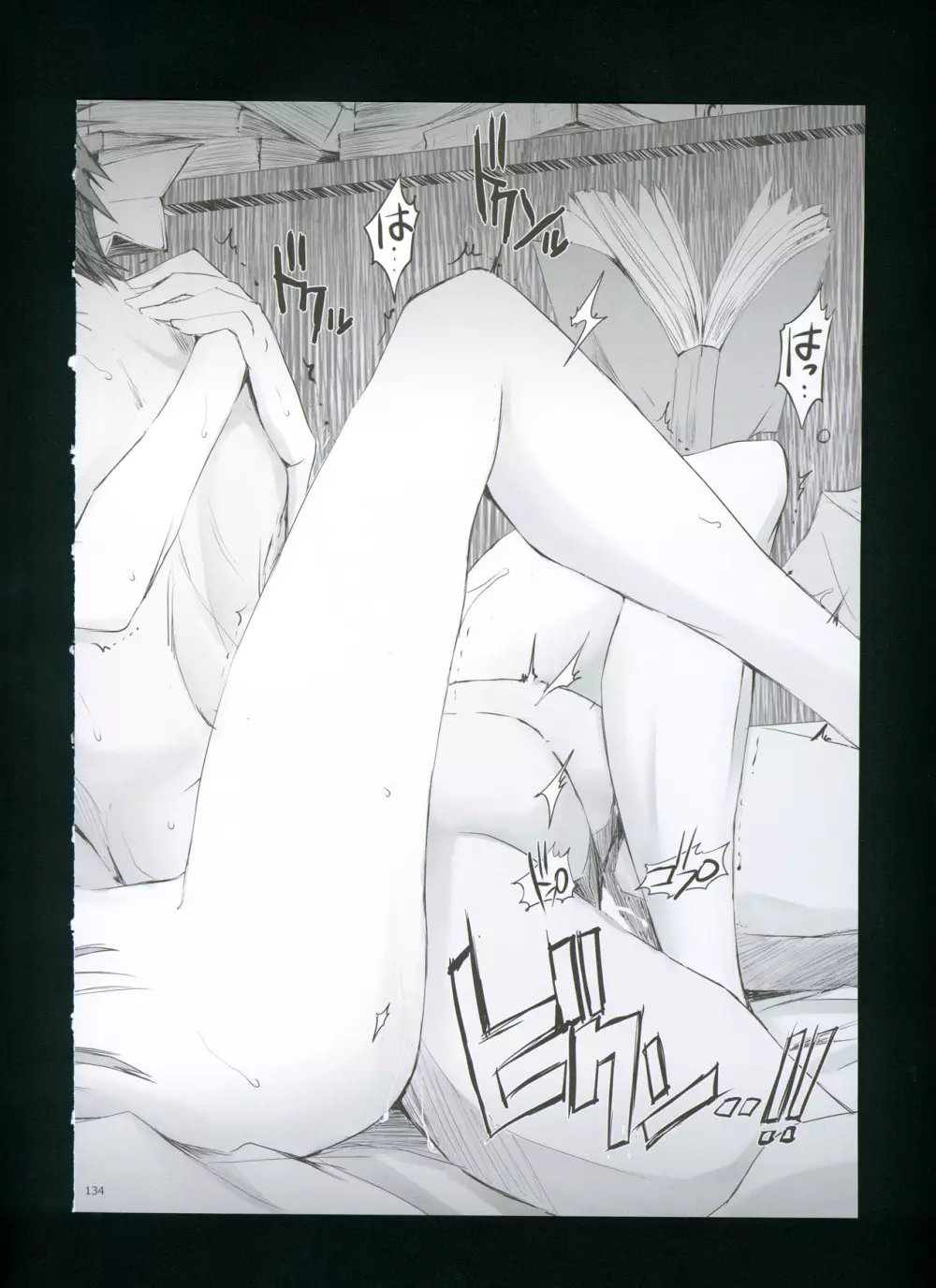 FUROHILE 自宅の風呂に入ると先に知らない裸の女が入ってる - page140