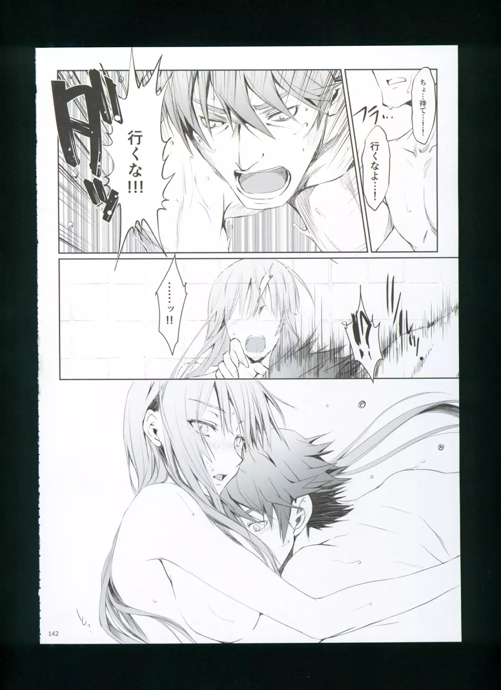 FUROHILE 自宅の風呂に入ると先に知らない裸の女が入ってる - page148