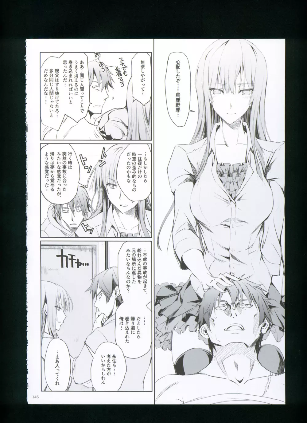 FUROHILE 自宅の風呂に入ると先に知らない裸の女が入ってる - page152