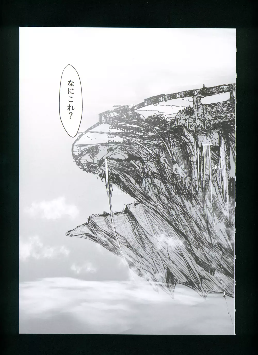 FUROHILE 自宅の風呂に入ると先に知らない裸の女が入ってる - page157
