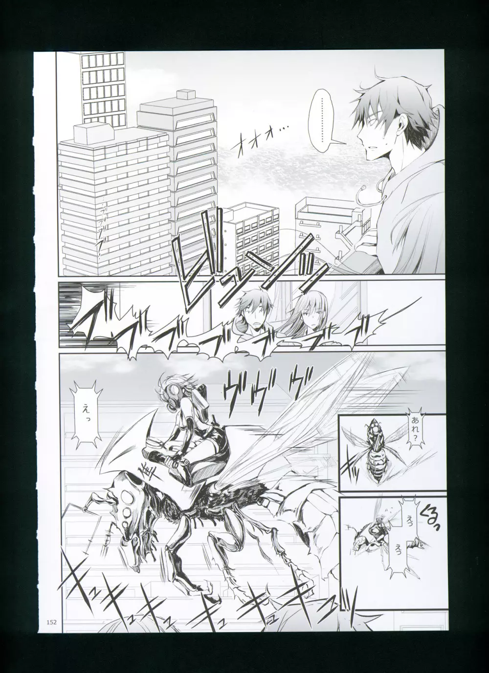 FUROHILE 自宅の風呂に入ると先に知らない裸の女が入ってる - page158