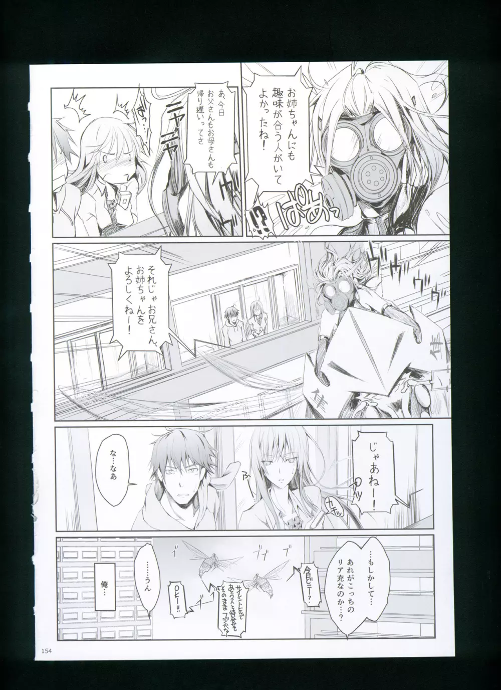 FUROHILE 自宅の風呂に入ると先に知らない裸の女が入ってる - page160