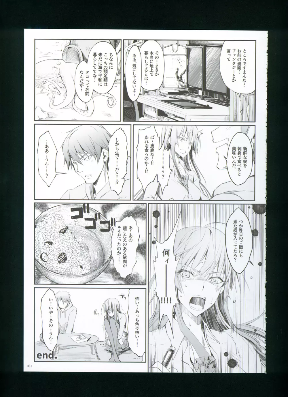 FUROHILE 自宅の風呂に入ると先に知らない裸の女が入ってる - page167