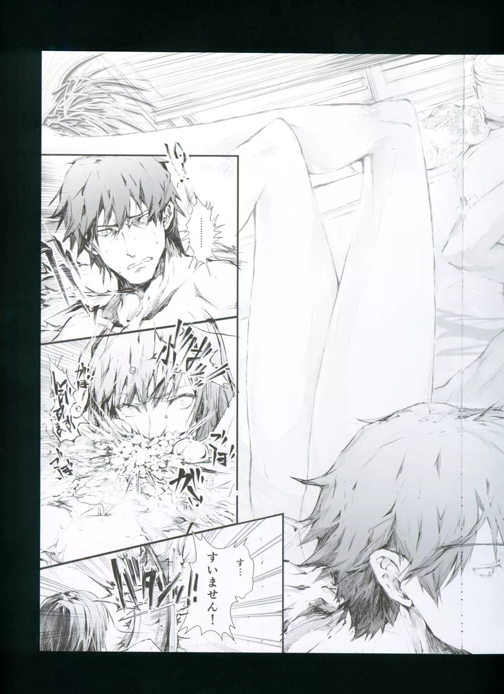 FUROHILE 自宅の風呂に入ると先に知らない裸の女が入ってる - page17