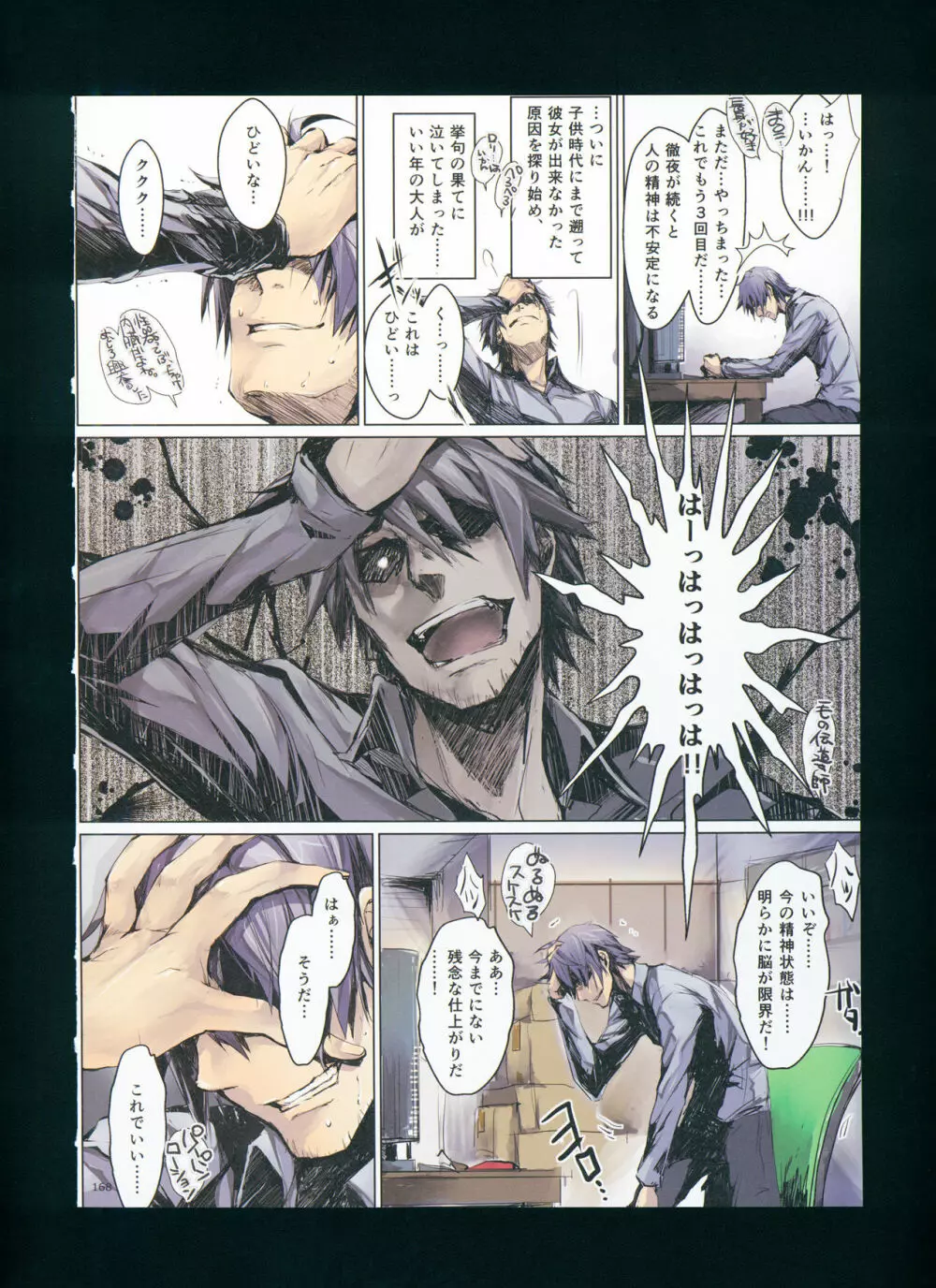 FUROHILE 自宅の風呂に入ると先に知らない裸の女が入ってる - page174