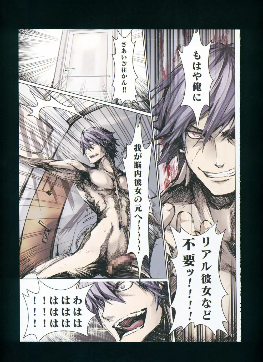 FUROHILE 自宅の風呂に入ると先に知らない裸の女が入ってる - page179