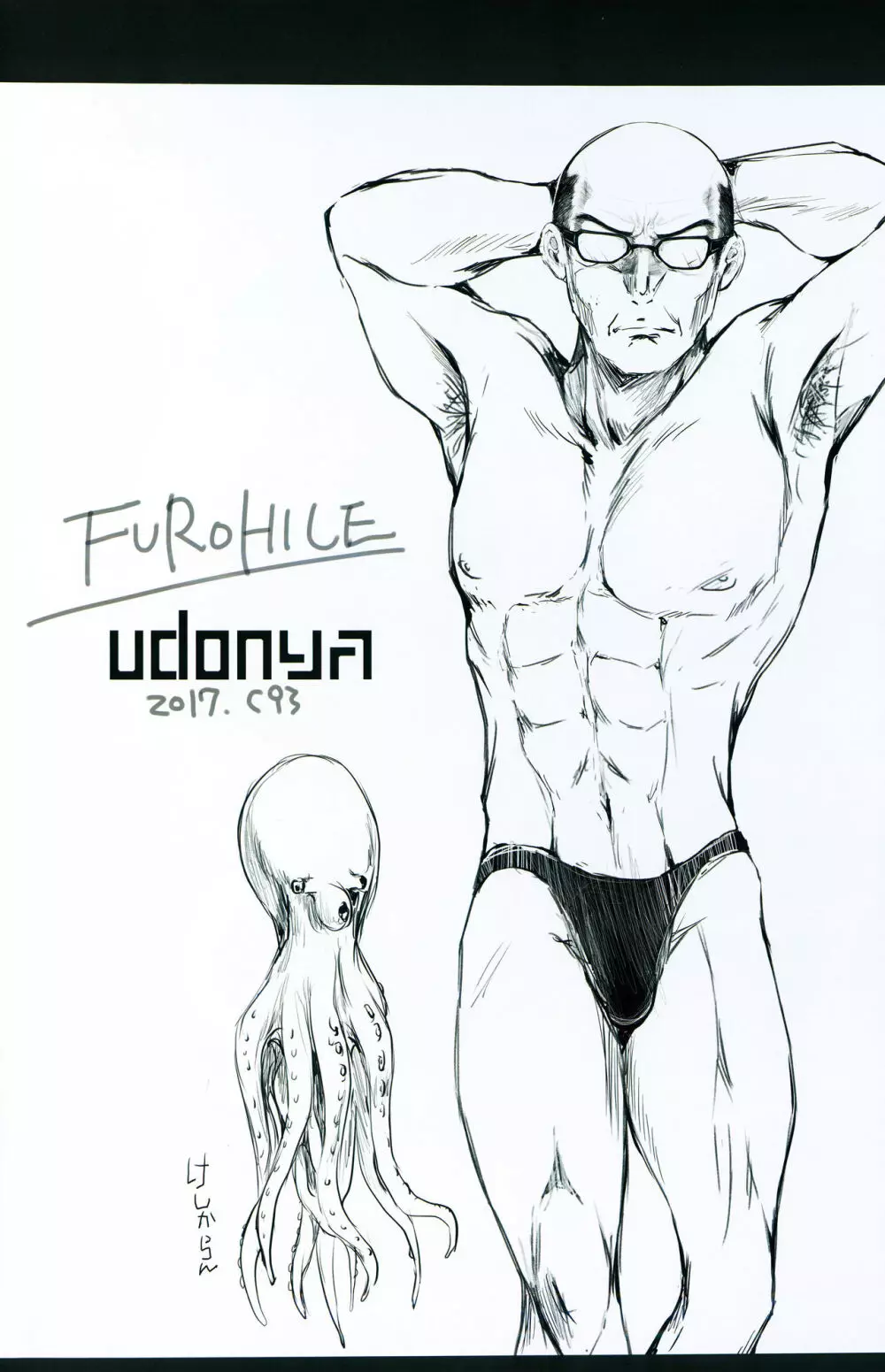 FUROHILE 自宅の風呂に入ると先に知らない裸の女が入ってる - page210