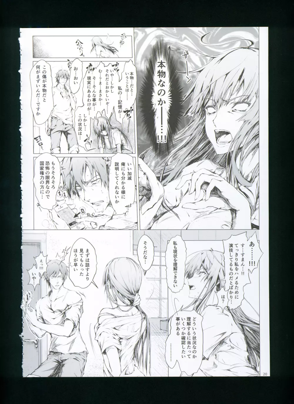 FUROHILE 自宅の風呂に入ると先に知らない裸の女が入ってる - page26