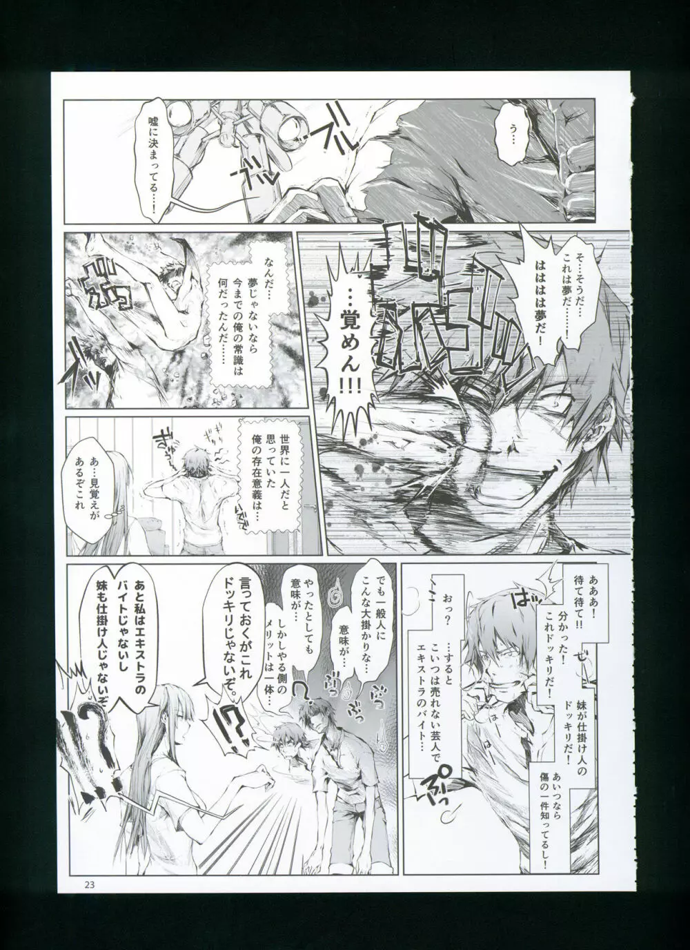 FUROHILE 自宅の風呂に入ると先に知らない裸の女が入ってる - page29