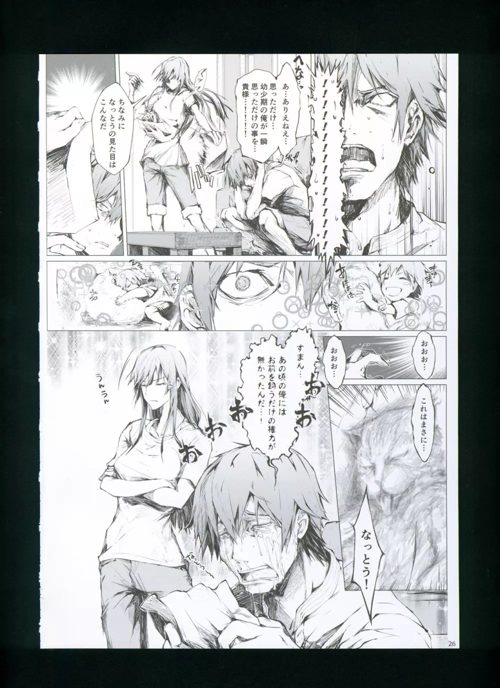 FUROHILE 自宅の風呂に入ると先に知らない裸の女が入ってる - page32