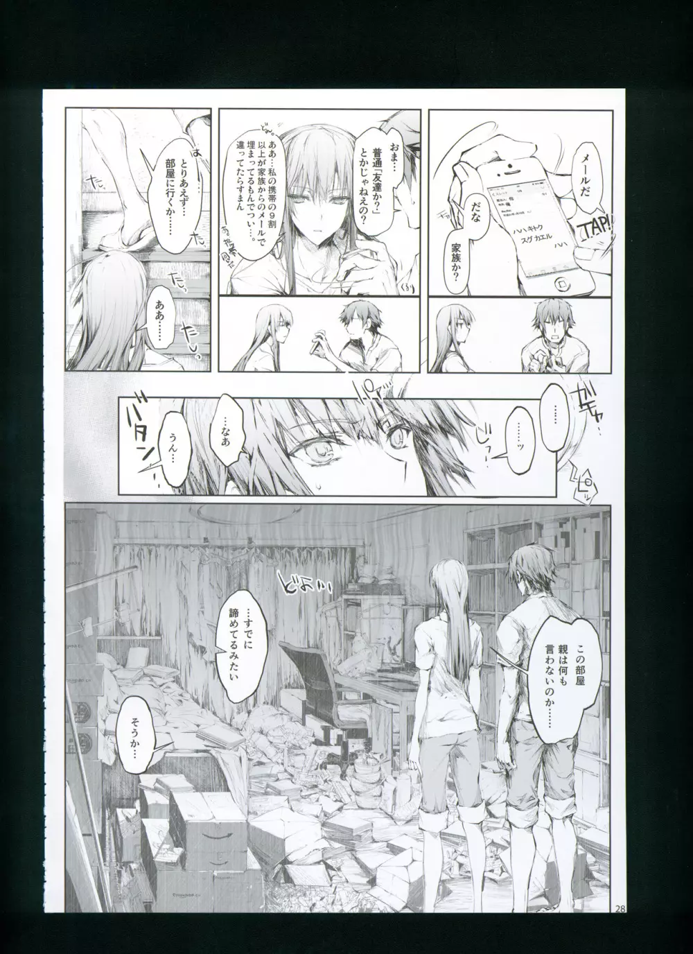 FUROHILE 自宅の風呂に入ると先に知らない裸の女が入ってる - page34