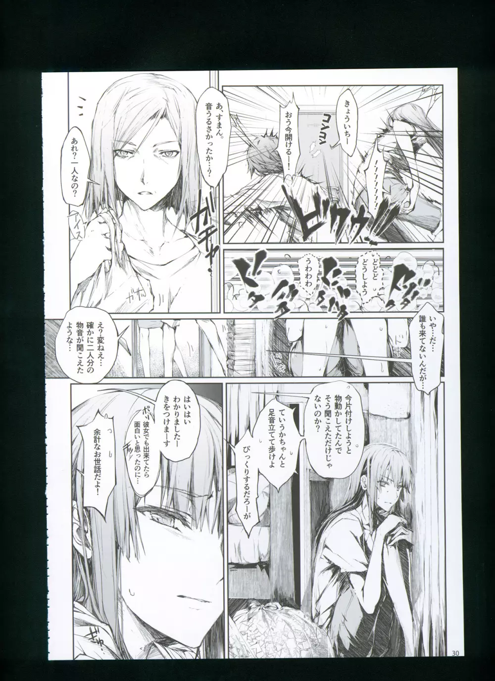 FUROHILE 自宅の風呂に入ると先に知らない裸の女が入ってる - page36