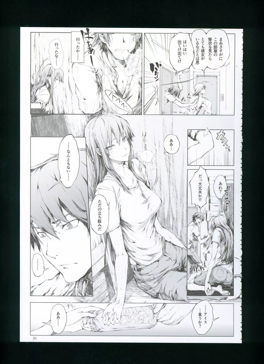 FUROHILE 自宅の風呂に入ると先に知らない裸の女が入ってる - page37
