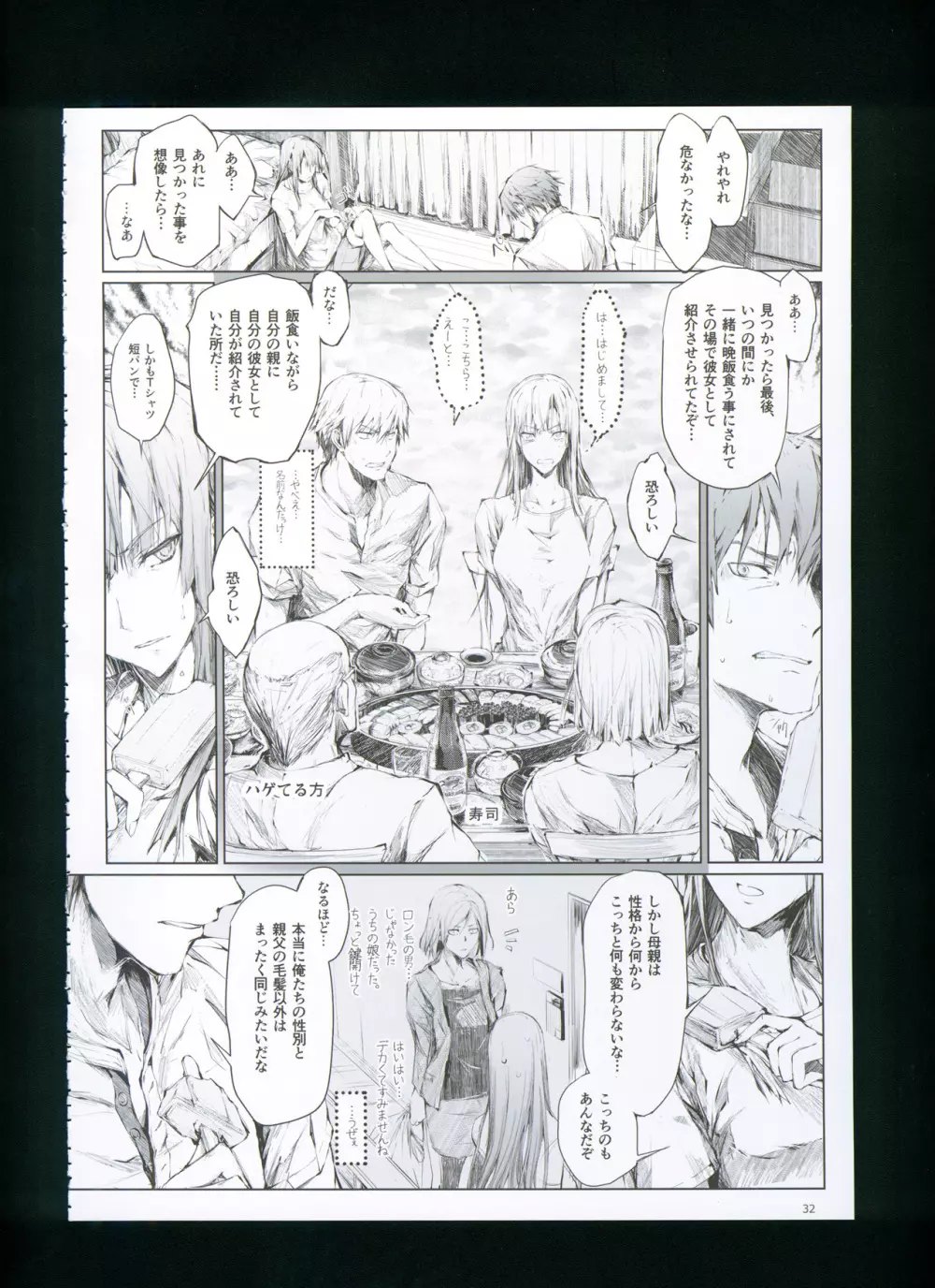 FUROHILE 自宅の風呂に入ると先に知らない裸の女が入ってる - page38