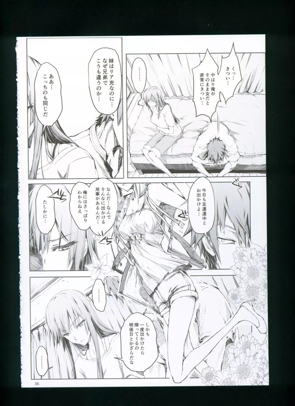 FUROHILE 自宅の風呂に入ると先に知らない裸の女が入ってる - page42