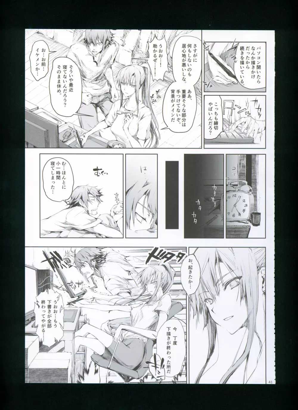 FUROHILE 自宅の風呂に入ると先に知らない裸の女が入ってる - page47
