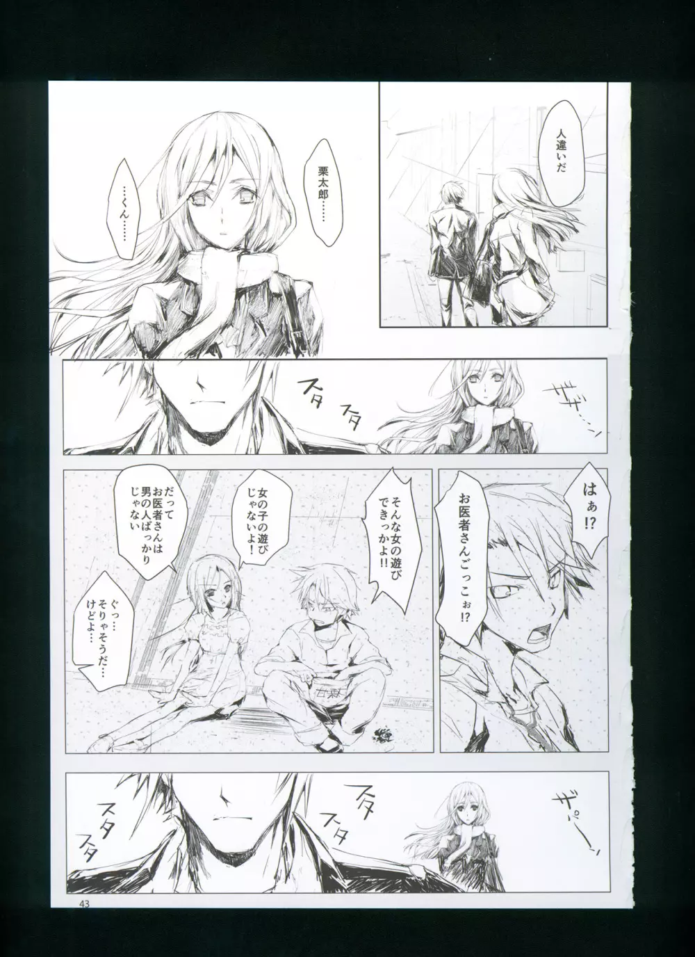 FUROHILE 自宅の風呂に入ると先に知らない裸の女が入ってる - page49