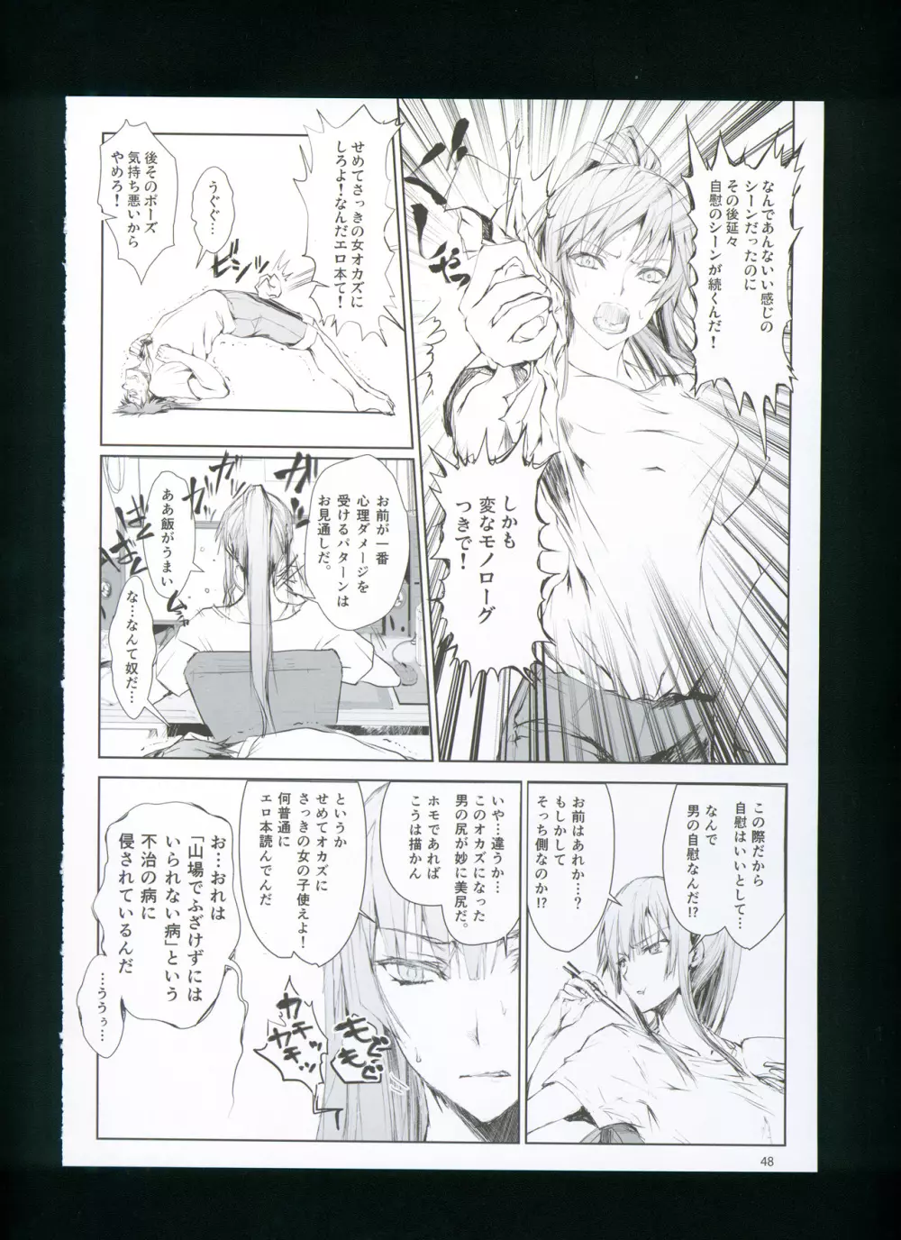 FUROHILE 自宅の風呂に入ると先に知らない裸の女が入ってる - page54