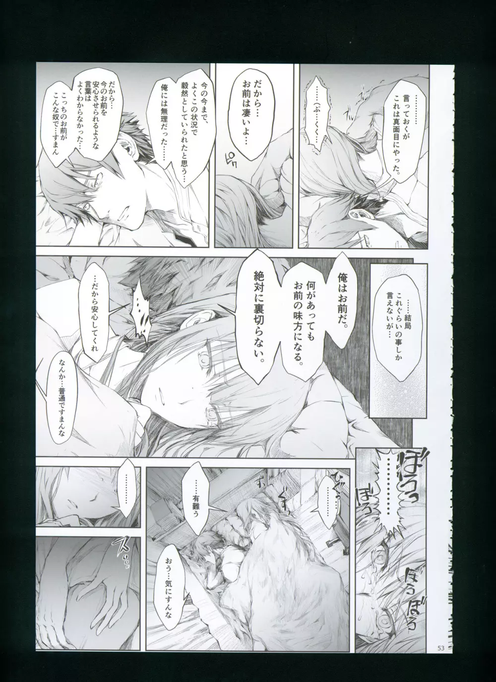 FUROHILE 自宅の風呂に入ると先に知らない裸の女が入ってる - page59