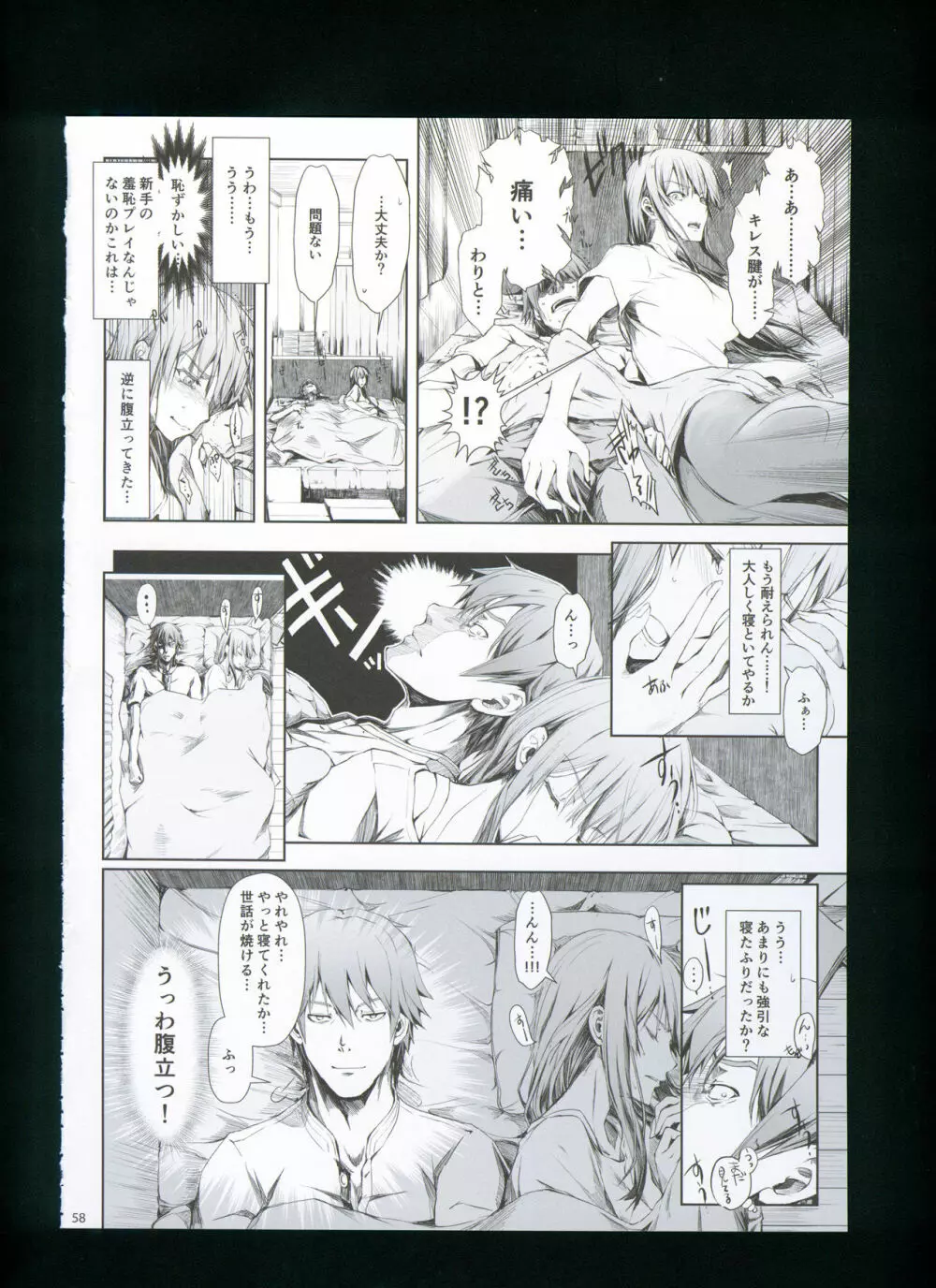 FUROHILE 自宅の風呂に入ると先に知らない裸の女が入ってる - page64