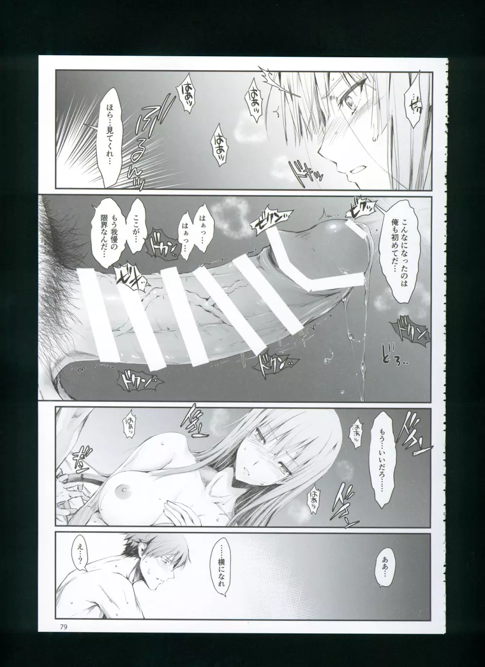 FUROHILE 自宅の風呂に入ると先に知らない裸の女が入ってる - page85