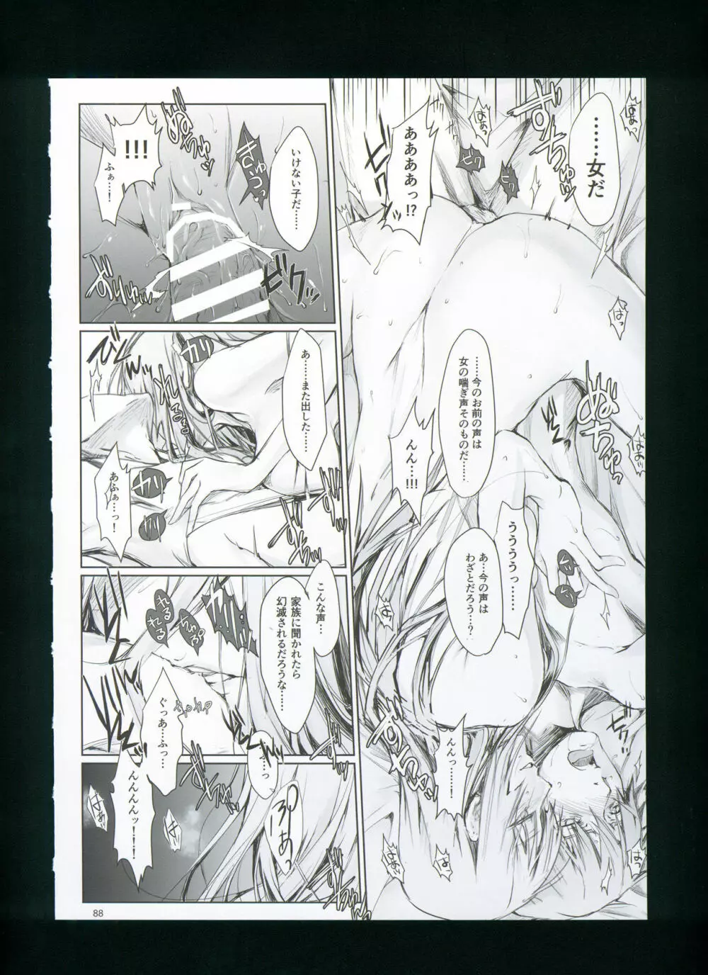 FUROHILE 自宅の風呂に入ると先に知らない裸の女が入ってる - page94