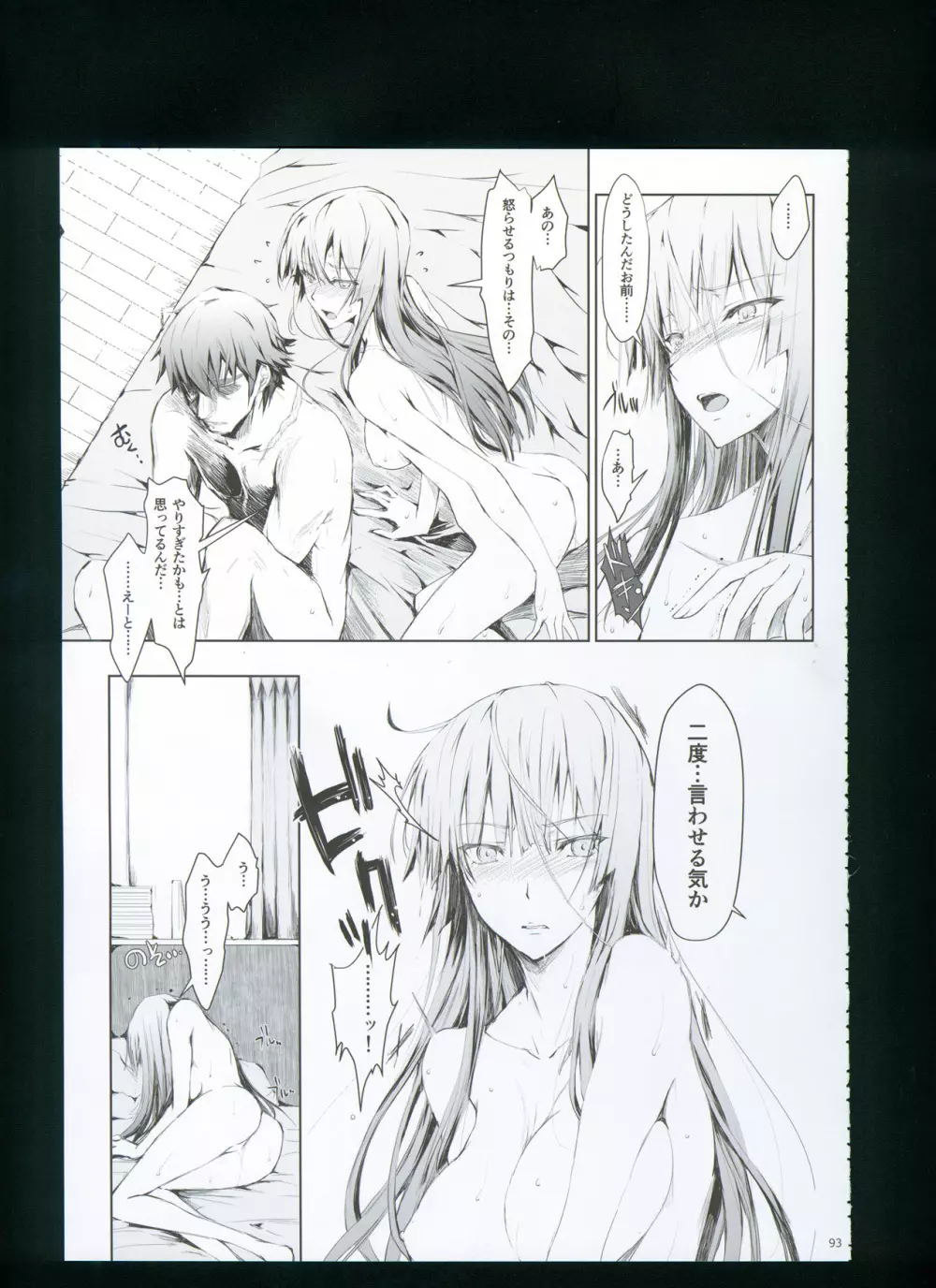 FUROHILE 自宅の風呂に入ると先に知らない裸の女が入ってる - page99