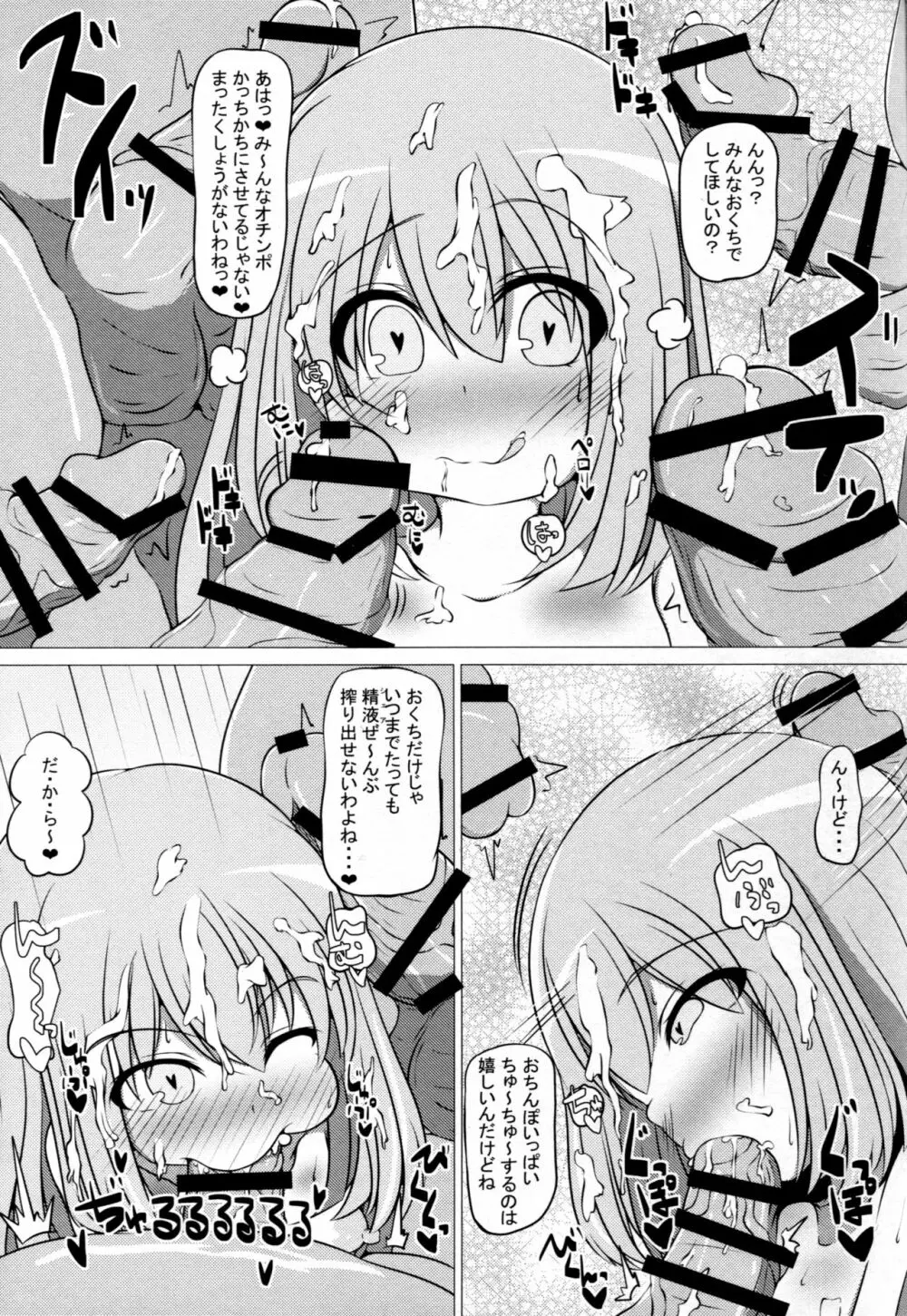 うちの国の女神様のおっぱいとケツ穴を性器にする本 - page27