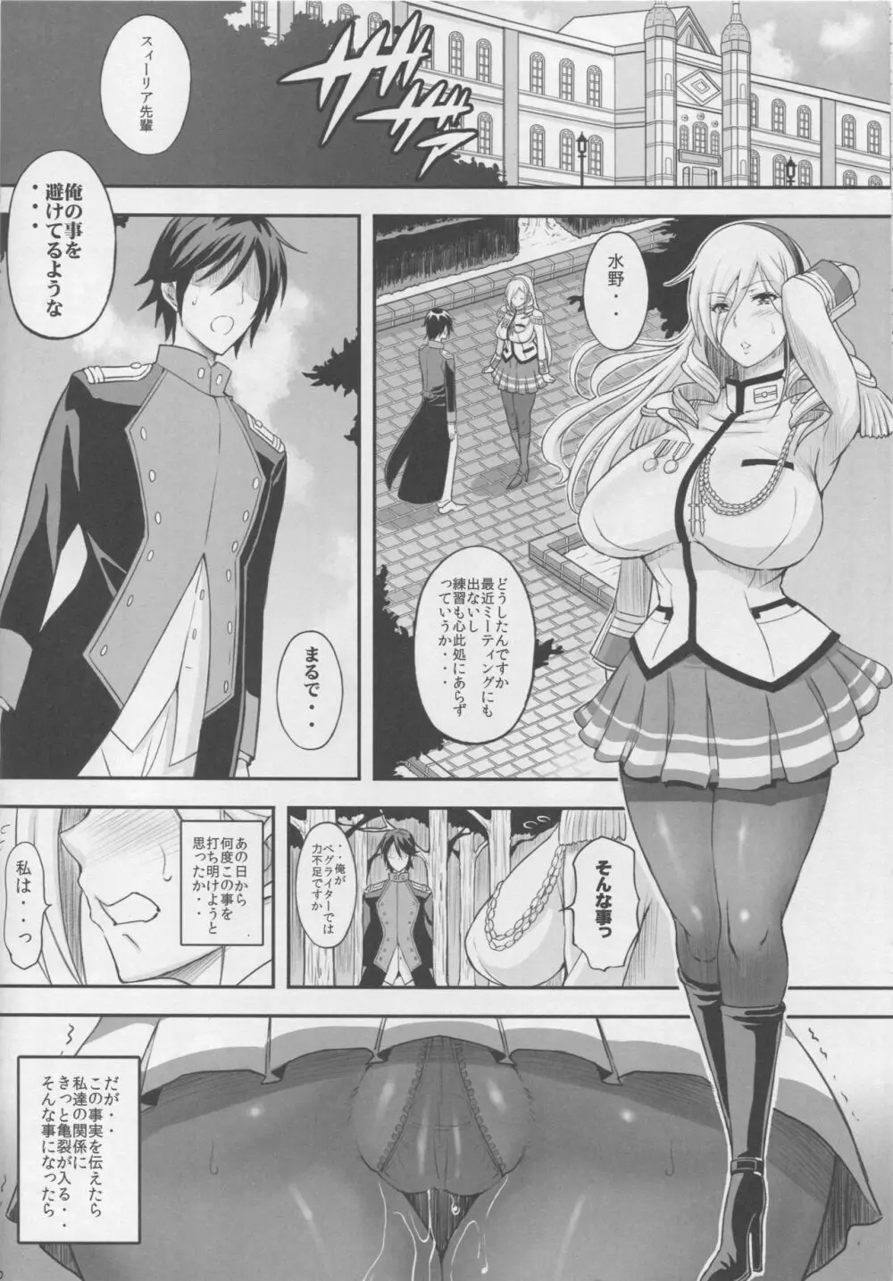 高貴なる女騎士様2 - page11