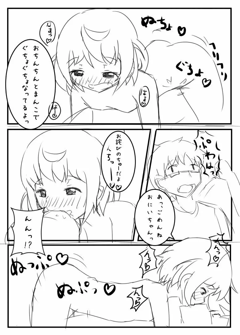 アニレイプ - page12