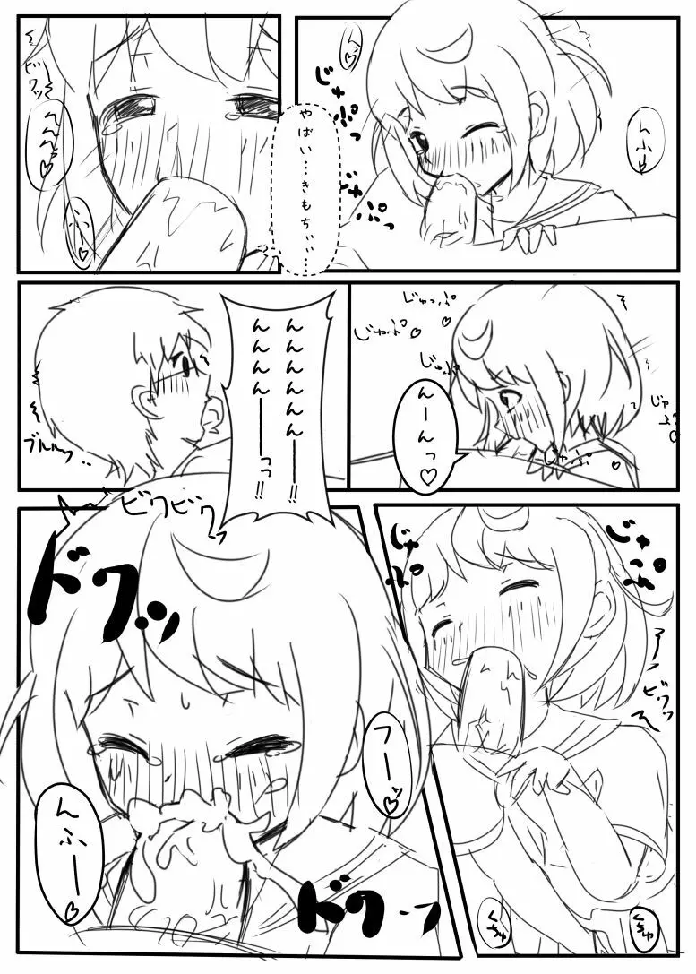 アニレイプ - page8