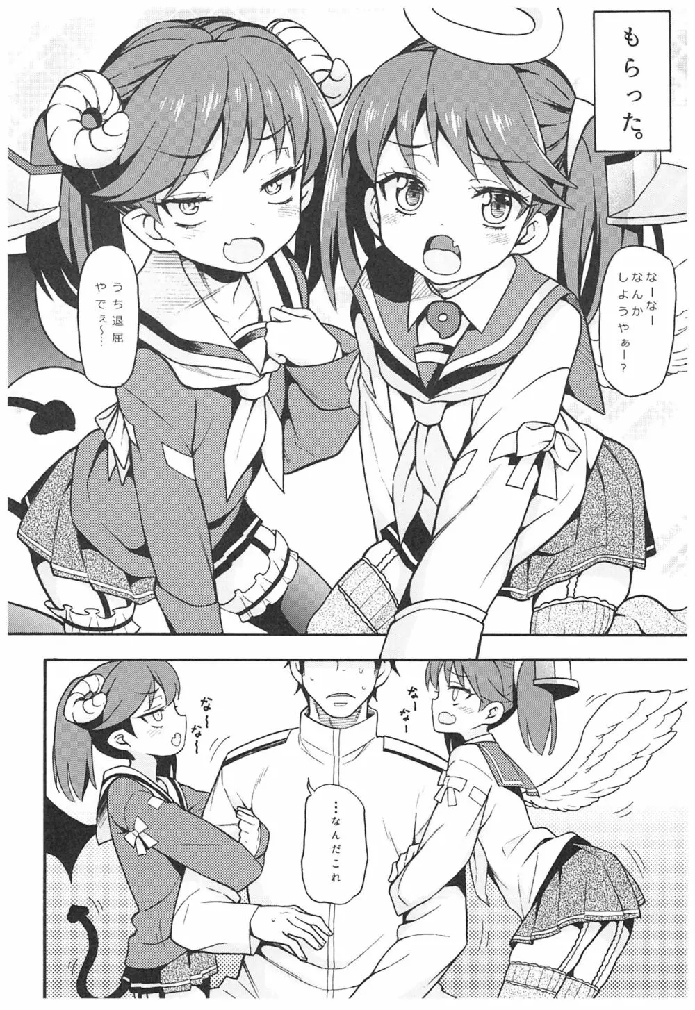 魚ウサ王国の龍驤本総集編 - page57