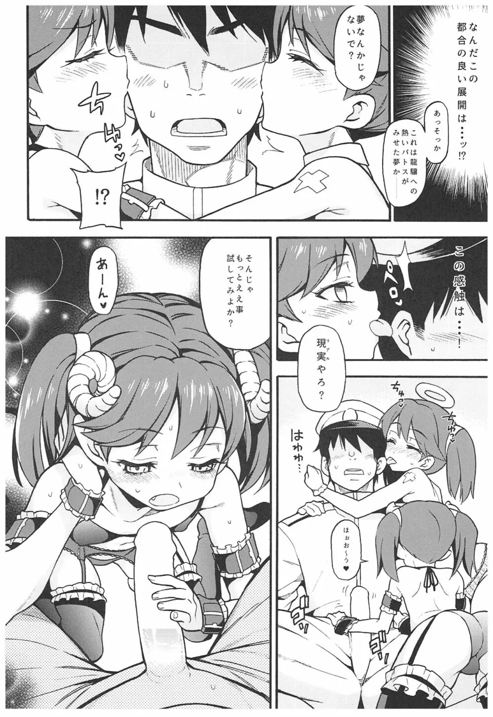 魚ウサ王国の龍驤本総集編 - page59