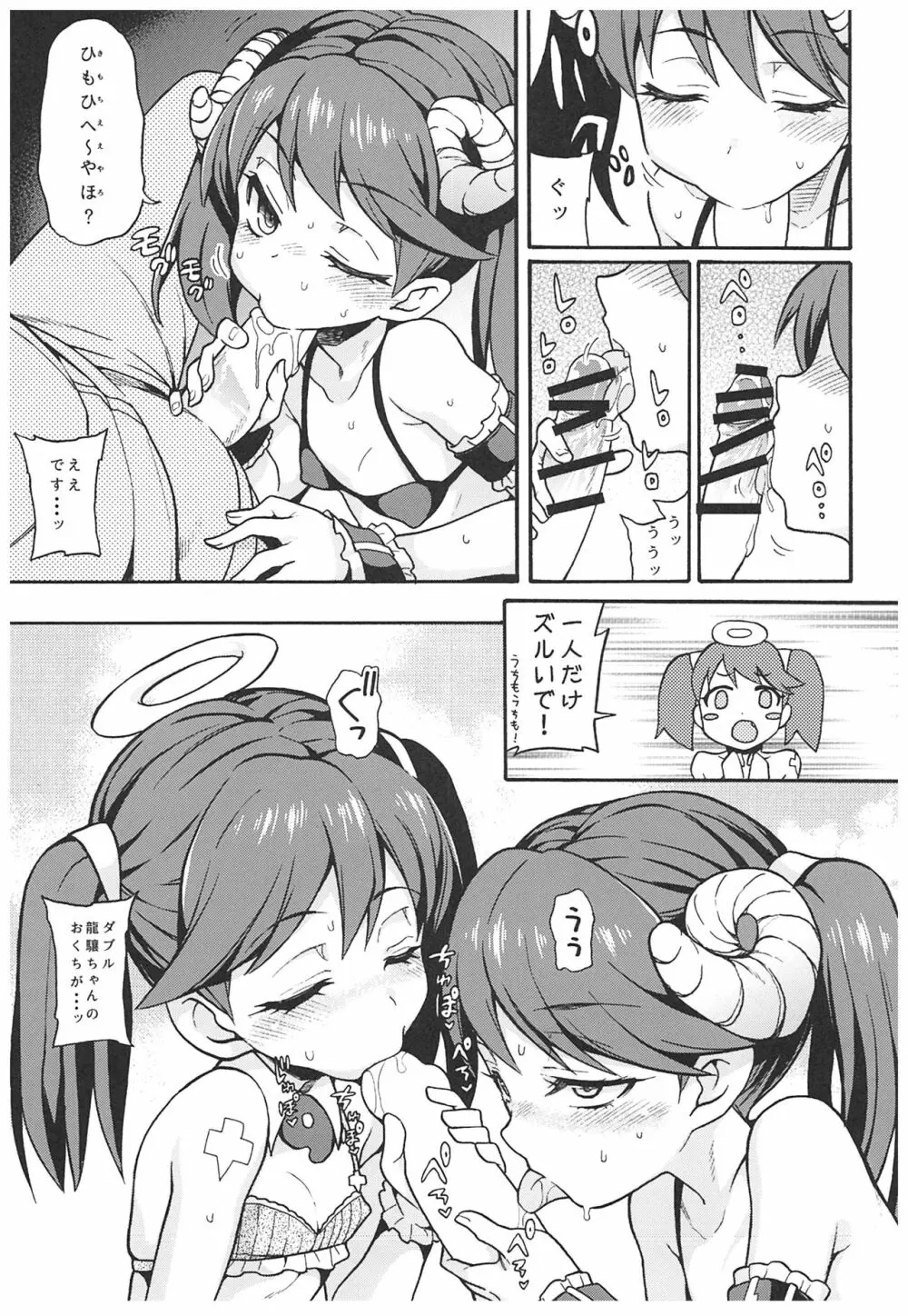 魚ウサ王国の龍驤本総集編 - page60